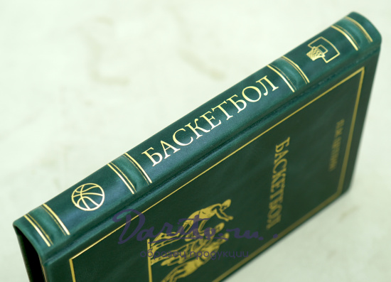 Баскетбол П.М.Цетлин_Издание 1959 г.