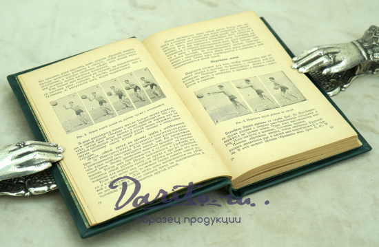 Баскетбол П.М.Цетлин_Издание 1959 г.