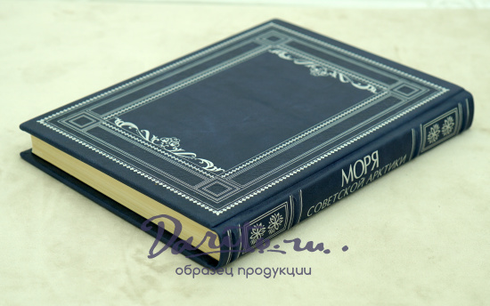 Моря советской арктики В.Ю.Визе._Издание 1948 г.