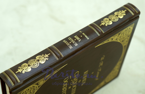 Книга о скудости и богатстве И.Т.Посошков.Антикварная книга 1937 г.