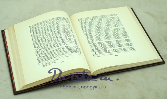 Книга о скудости и богатстве И.Т.Посошков.Антикварная книга 1937 г.