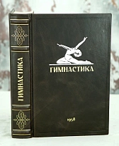 Антикварная книга «Гимнастика»