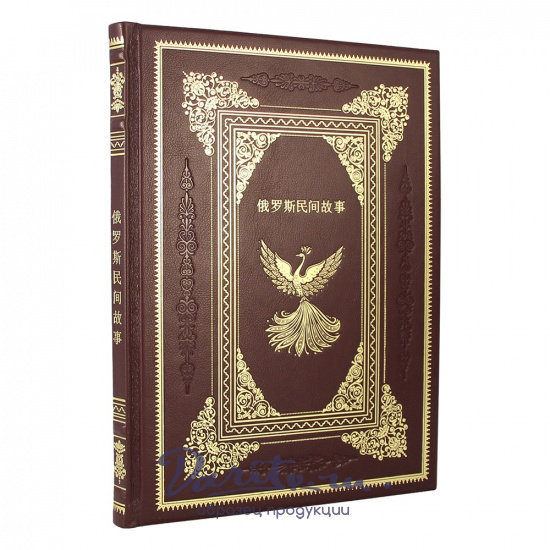 Подарочная книга «Русские народные сказки. Палех, мстёра, холуй.»