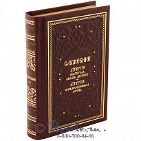 Книга «Служебник»