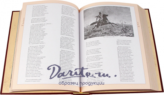 Пушкин А. С. , Подарочная книга «Ваш Пушкин»