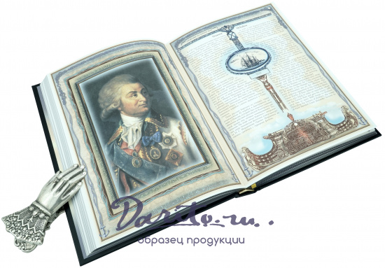 Книга в подарок История Российского флота. The history of the Russian navy в кожаном переплете с тиснением на двух языках