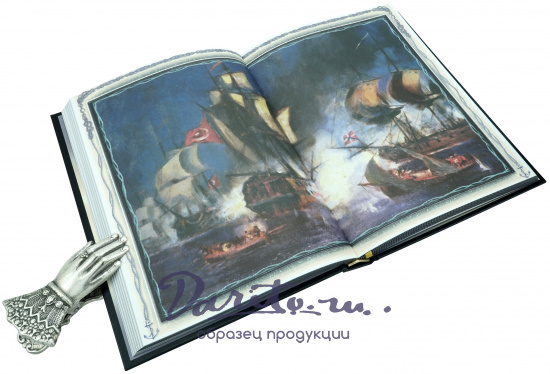 Книга в подарок История Российского флота. The history of the Russian navy в кожаном переплете с тиснением на двух языках