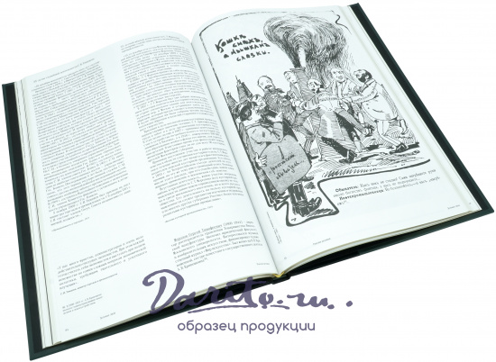 Подарочная книга Золотой запас Империи в кожаном составном переплете с тиснением золотой фольгой