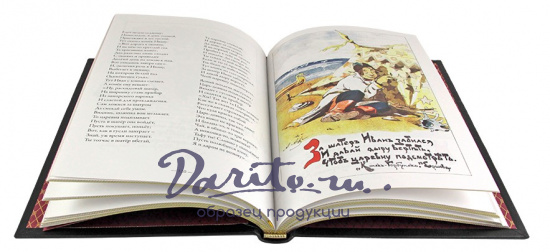 Ершов П. П. , Подарочная книга. Конек-Горбунок в кожаном переплете с тиснением