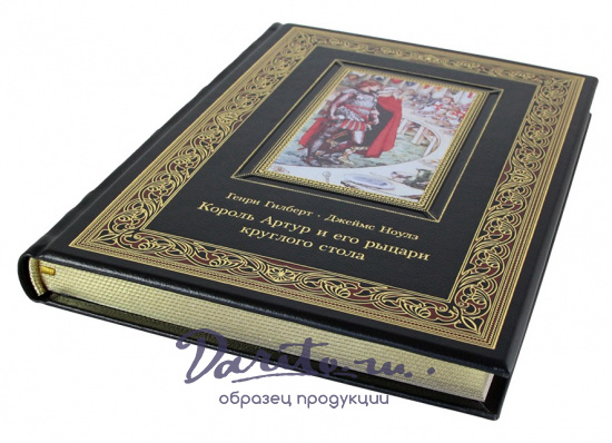 Честертон Г. К., Подарочная книга. Король Артур и его рыцари круглого стола в кожаном переплете с тиснением
