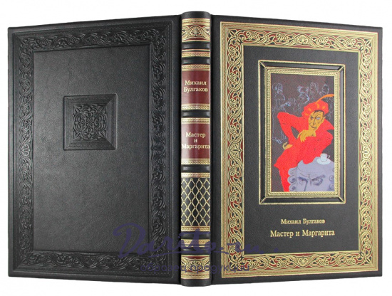 Булгаков М. А., Подарочная книга «Мастер и Маргарита»