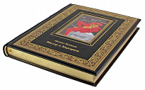 Подарочная книга «Мастер и Маргарита»