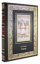 Подарочная книга. Ревизор в кожаном переплете с тиснением