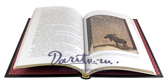 Книга «Среди эльфов и троллей. Сказки скандинавских писателей»