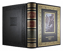 Подарочная книга «Гете И.В. Фауст»