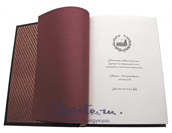 Подарочная книга «Гете И.В. Фауст»