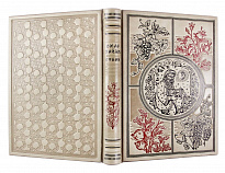 Подарочная книга «Омар Хайям. Рубаи»