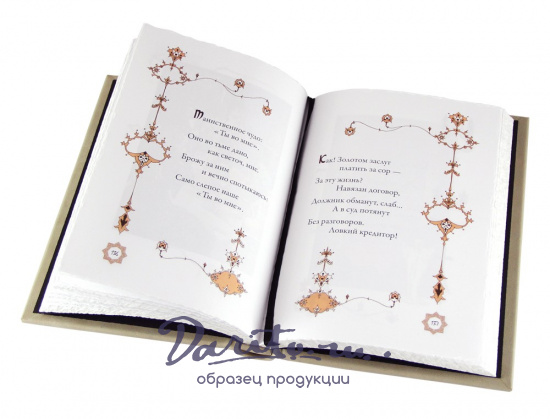 Хайям О., Подарочная книга «Омар Хайям. Рубаи»