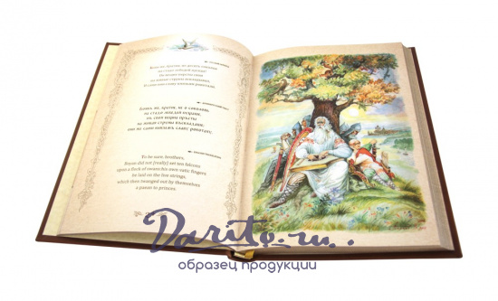 Книга «Слово о полку Игореве, Игоря сына Святославова, внука Олегова»