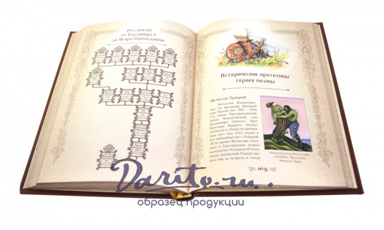 Книга «Слово о полку Игореве, Игоря сына Святославова, внука Олегова»