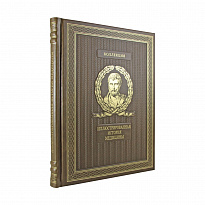 Подарочная книга. Иллюстрированная история медицины в кожаном переплете