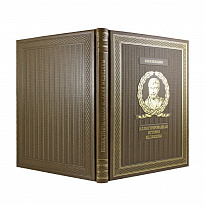 Подарочная книга. Иллюстрированная история медицины в кожаном переплете