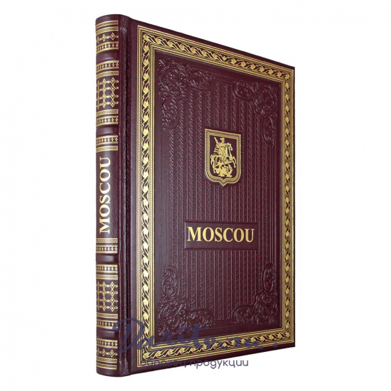 Книга Москва в кожаном переплете на французском языке