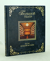 Книга «Большой театр.250 лет большой истории»