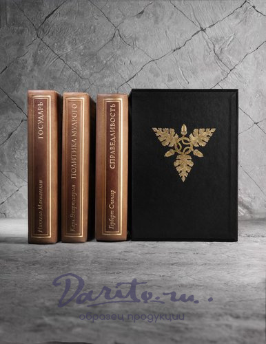 Эккартсгаузен Карл , Книга в подарок «Политика Мудрого»