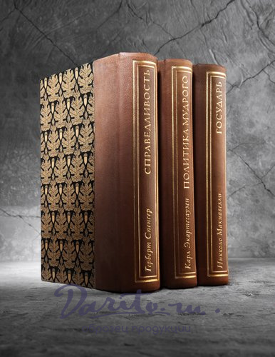 Эккартсгаузен Карл , Книга в подарок «Политика Мудрого»