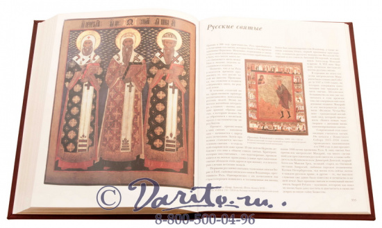 Книга «Шедевры русской иконописи»