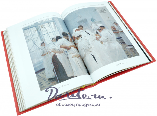 Астахов Андрей Юрьевич , Подарочная книга «Илья Репин. Великие полотна»