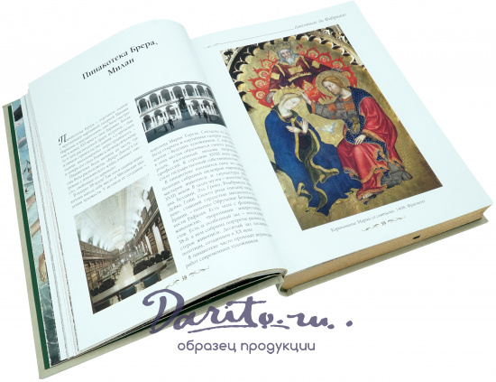 Книга в подарок «Шедевры музеев мира»