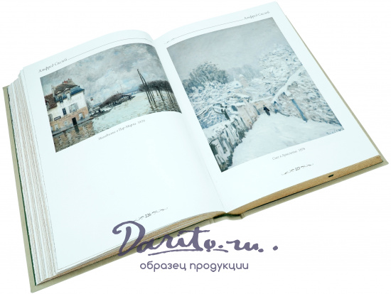 Книга в подарок «Шедевры музеев мира»