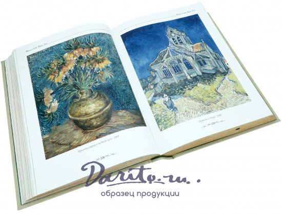 Книга в подарок «Шедевры музеев мира»