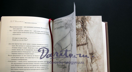 Моя жизнь в искусстве. К.Станиславский подарочная книга.