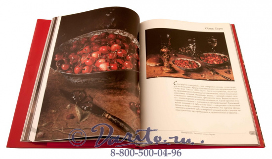 Книга «Фрукты»