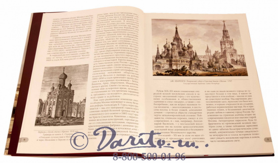 Книга «Москва, собрание русской живописи»