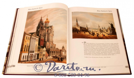 Книга «Москва, собрание русской живописи»