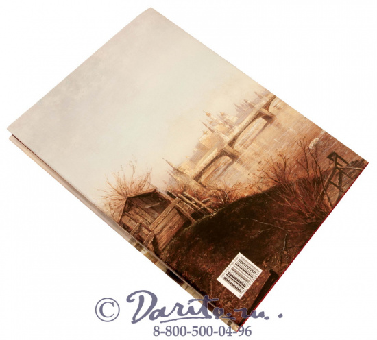 Книга «Москва, собрание русской живописи»