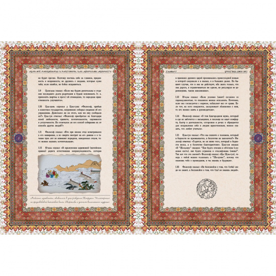 Конфуций , Книга «Конфуций, афоризмы мудрости»