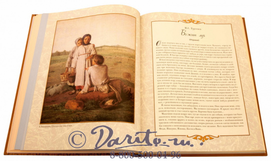 Книга «Мой ангел, детский портрет в русской живописи»