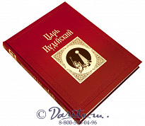 Книга «Царь Иудейский»