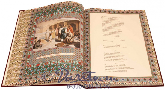 Романов К. К. , Книга «Царь Иудейский»