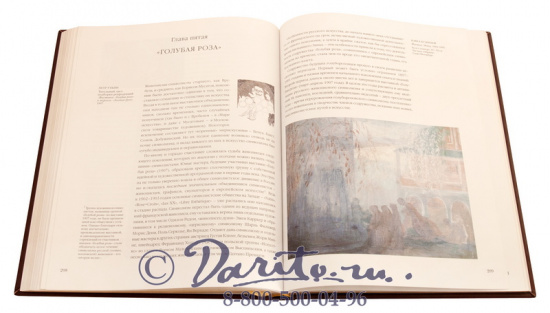 Книга «Символизм в русской живописи»