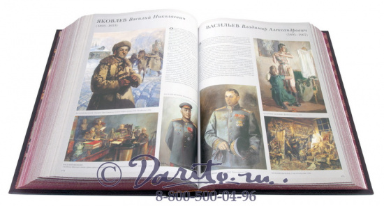 Астахов Андрей Юрьевич , Книга «1000 русских художников»