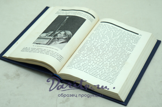 Дрессировка животных.Психологические наблюдения над животными, дрессированными по моему методу (40-летний опят) Дуров В.Л. Антикварная книга 1924г.