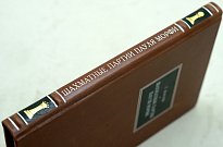 Шахматные партии Пауля Морфи Г.Мароци. Антикварные книги 1929г.