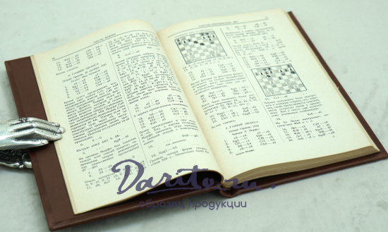 Шахматные партии Пауля Морфи Г.Мароци. Антикварные книги 1929г.