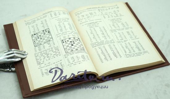Шахматные партии Пауля Морфи Г.Мароци. Антикварные книги 1929г.